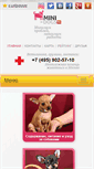 Mobile Screenshot of mini-dogs.ru